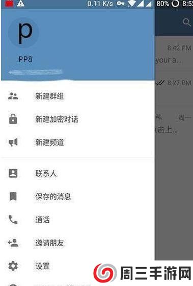 telegram纸飞机安卓版