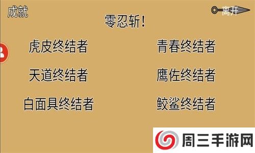 像素火影超神版