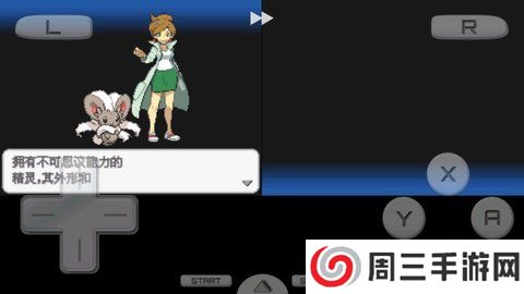 口袋妖怪黑白2单机版