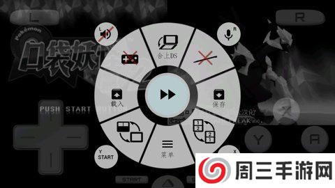 口袋妖怪黑白2单机版