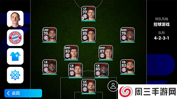 eFootball手游国际版