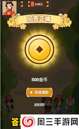 红包答题王红包版