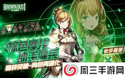 棕色尘埃游戏