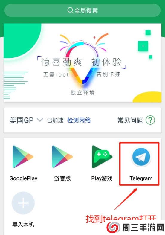 telegram怎么登陆进去-Telegram手机第一次登录方法