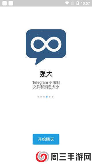 飞机app聊天软件下载苹果版