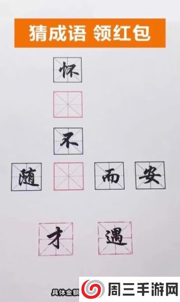 换肤高手红包版