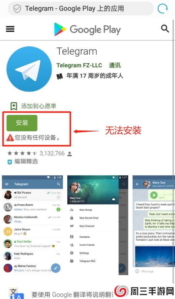 telegram怎么登陆进去-Telegram手机第一次登录方法