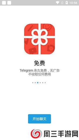 2024telegeram手机版下载