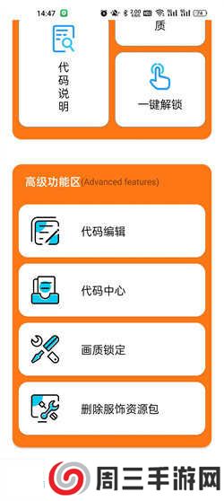 小雷画质助手(最新版)下载