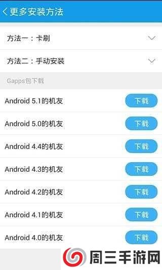 谷歌三件套2025正版下载