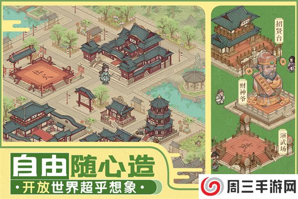 这城有良田单机版