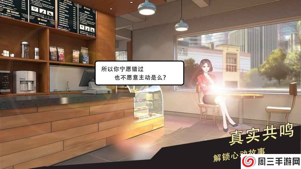 中国式相亲2手机版