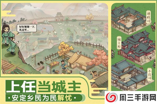 这城有良田单机版