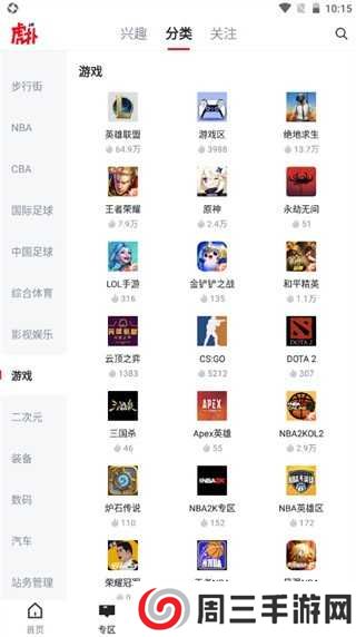 虎扑怎么发帖图片1