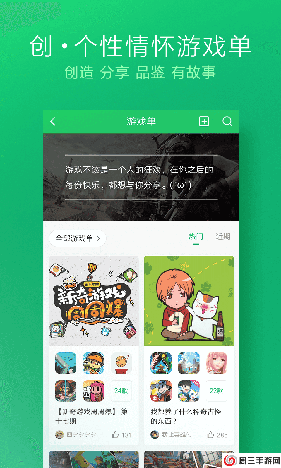 好游快爆APP免费下载