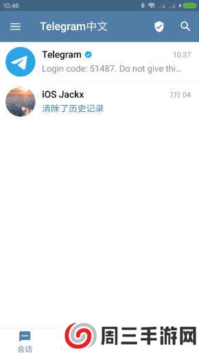 纸飞机中文版官方最新下载2023安卓版-纸飞机telegram中文版app官方免费下载v9.6.5