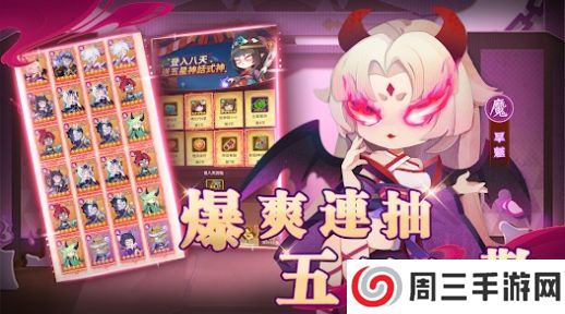 百鬼御妖师妖了个妖