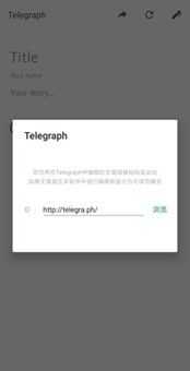 telegraph中文版官网版下载