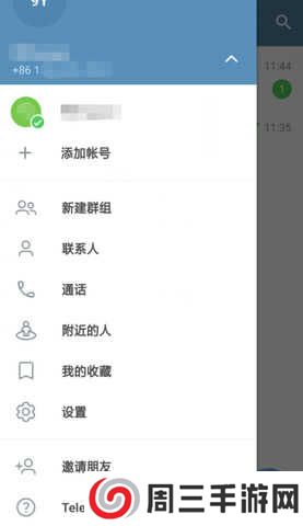 Telegeram中文版app