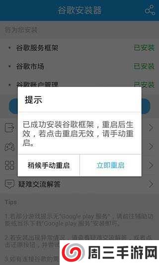 谷歌三件套2025正版下载