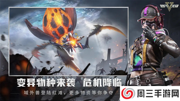 超凡先锋手游最新版