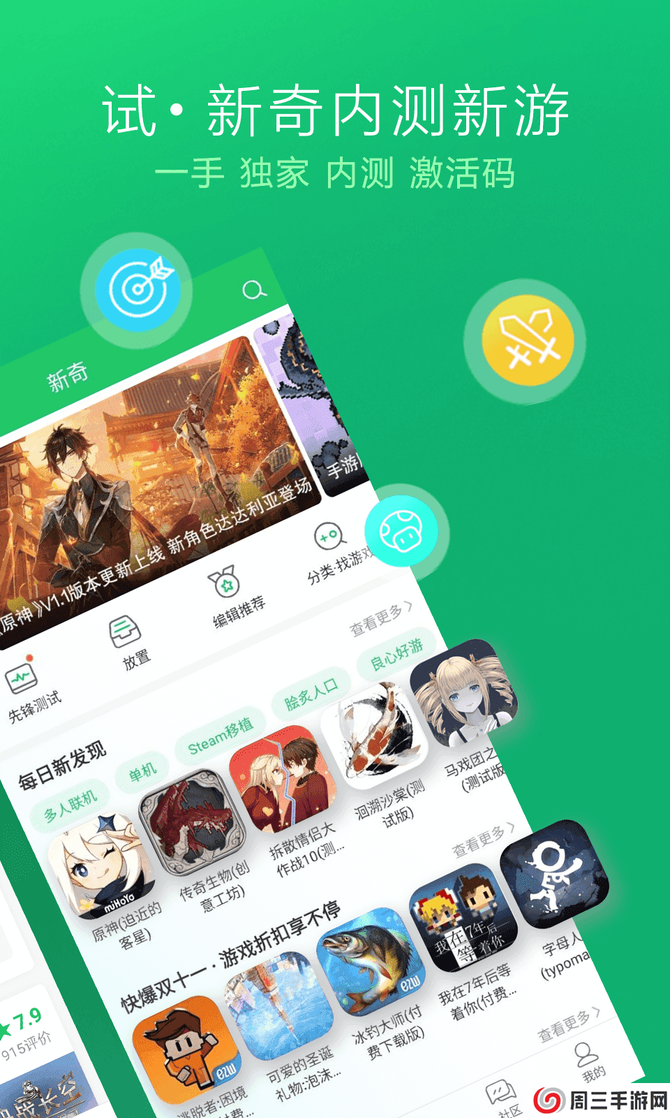 好游快爆APP免费下载