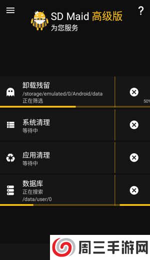 SD女佣(SD Maid)高级版安卓下载