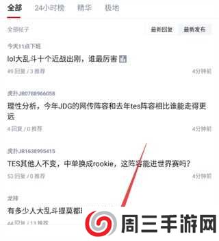 虎扑怎么发帖图片3