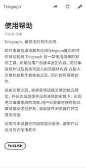 telegraph中文版官网版下载