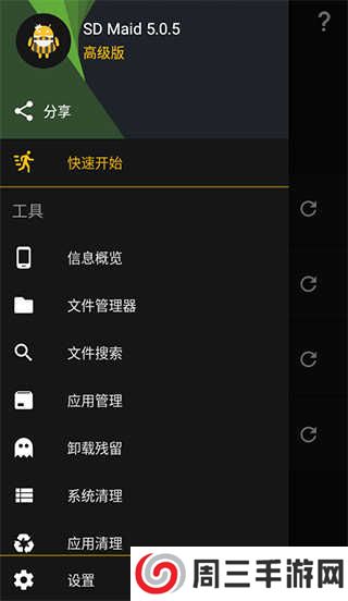 SD女佣(SD Maid)高级版安卓下载