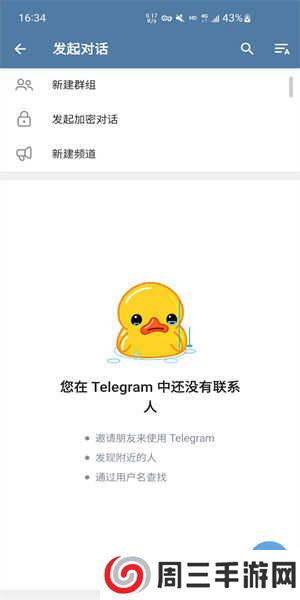 国外飞机社交软件下载（Telegram）