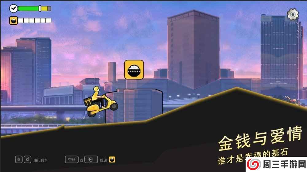 中国式相亲2手机版