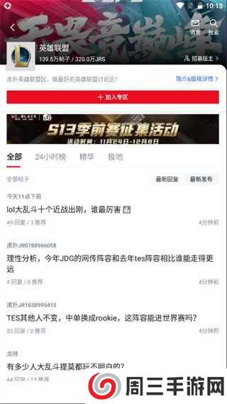 虎扑怎么发帖图片2