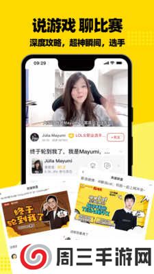 虎扑社区最新版下载