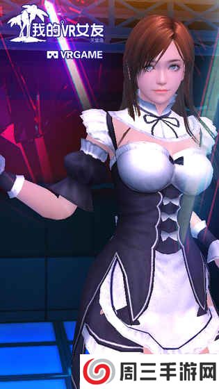 我的VR女友 2.0版