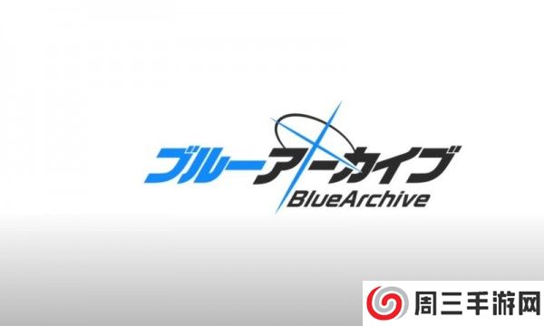 碧蓝档案中文版