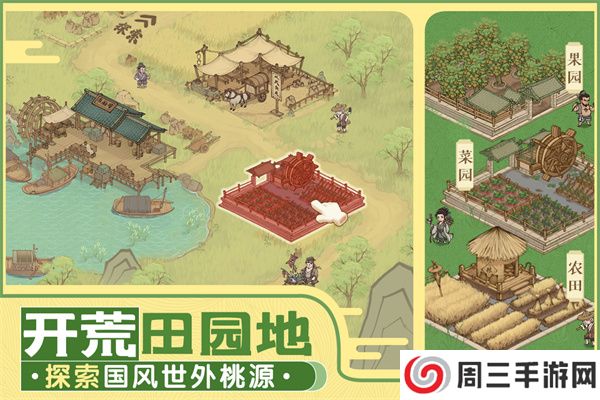 这城有良田单机版