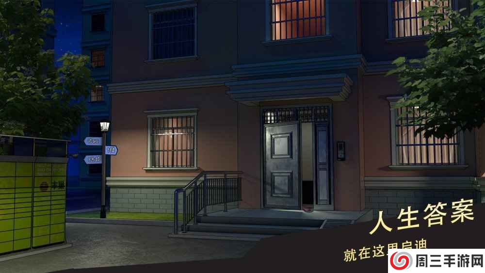 中国式相亲2手机版