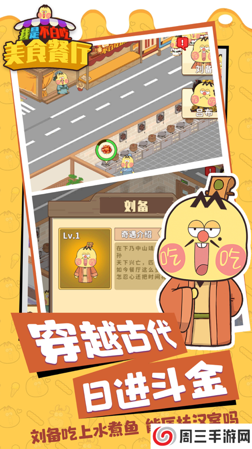 我是不白吃美食餐厅