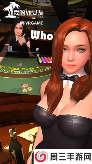 我的VR女友 2.0版