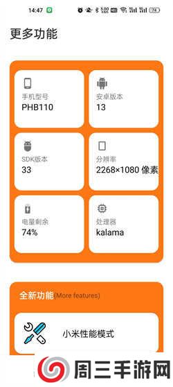 小雷画质助手(最新版)下载