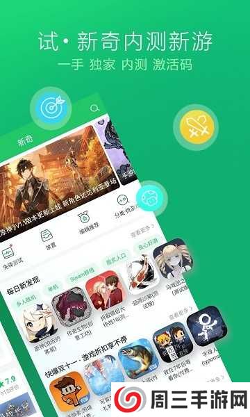 好游快爆最新版