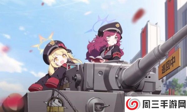 碧蓝档案中文版