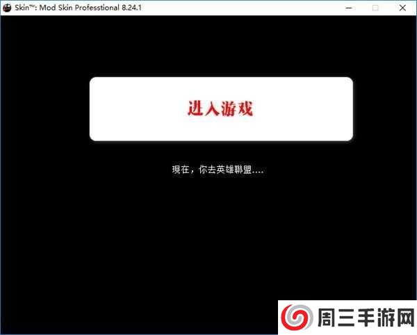 lolskinpro官网最新版下载