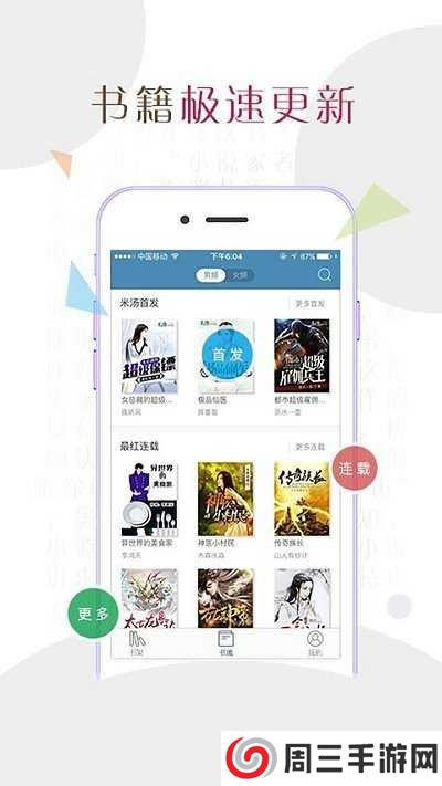 TXT全本免费手机app下载