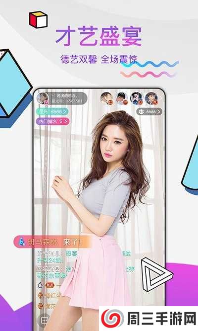 星光直播下载安装