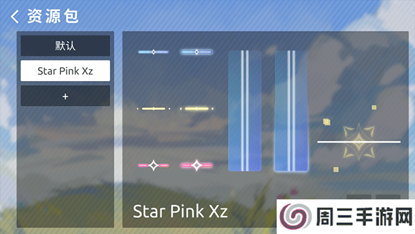 Phigros自制谱(Phira)