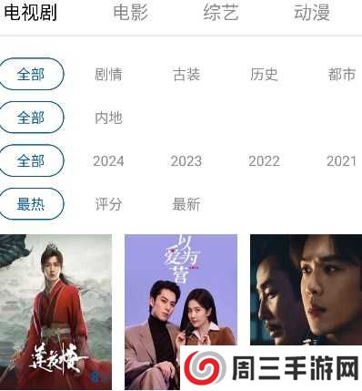 雪豹视频追剧软件