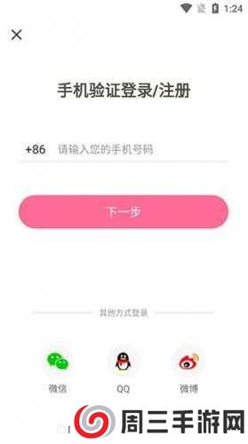 一耽漫画官方正版