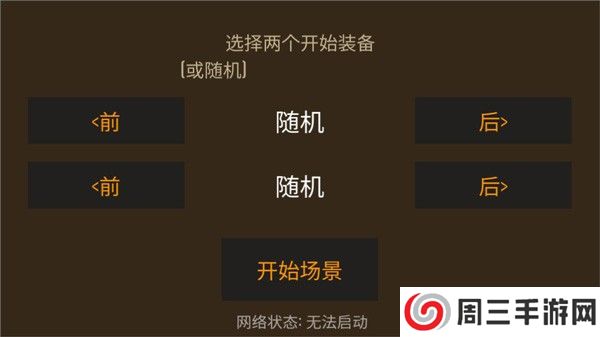 野外求生之旅汉化版